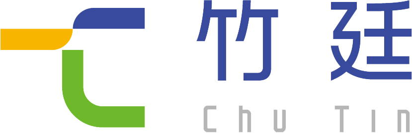 竹廷